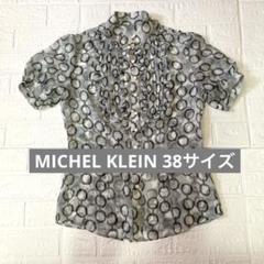 MICHEL KLEINシースルーブラウス　円形柄　半袖 レディース　38サイズ