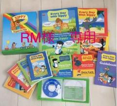 RM様 専用