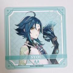 原神　ショウ　魈　たい焼き　コースター　10枚 Amazon.co.jp: 原神 スイパラ 魈 コースター セット 璃月 コラボ