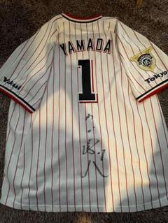 山田哲人直筆ユニフォーム
