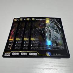 デスザロスト　シークレット3枚通常1枚 ルドルフアルカディア4枚 デュエマ】普通に「魔光神官ルドルフ・アルカディア」でデス・ザ
