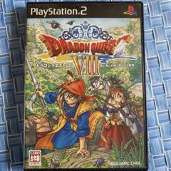 ドラゴンクエスト8 空と海と大地と呪われし姫君
