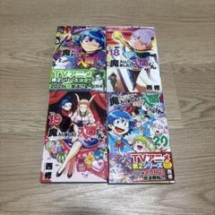 【カルエゴ】魔入りました！入間くん　　　　　　　　　まとめ売り【合計１８点】 2025年最新】魔入りました!入間くん 18の人気アイテム - メルカリ