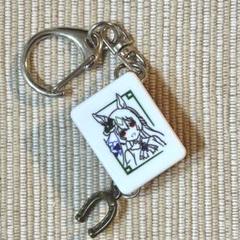 【ウマ娘】サトノダイヤモンド〈ナカヤマフェスタ〉キーホルダー〈蹄チャーム付き〉