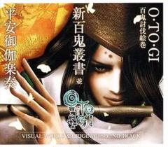 O・TO・GI 百鬼討伐絵巻 スペシャルパック【中古美品・xbox日本版】 O・TO・GI 百鬼討伐絵巻 スペシャルパック【中古美品・xbox日本