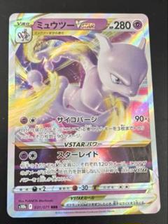PSA10鑑定済】ミュウツーVSTAR《UR》{091/071}[その他] - シンソク