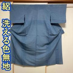 KN2619 絽 色無地 洗える着物 身丈143cm 単衣 夏着物