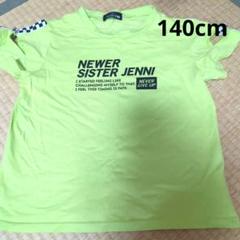 SISTER JENNI 蛍光イエロー Tシャツ 140cm