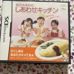 枝元なほみのしあわせキッチン
