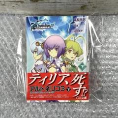 アルトネリコ3世界終焉の引鉄は少女の詩が弾く(下) GA文庫 Amazon.com: アルトネリコ3 世界終焉の引鉄は少女の詩が弾く（下