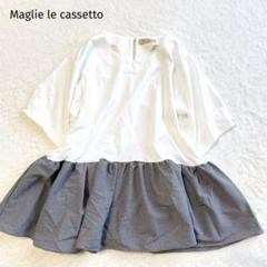 美品 Maglie le cassetto パール ペプラム 半袖カットソー 白