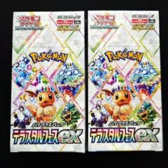 【製造番号一致】テラスタルフェスex ペリペリなし 1BOX 10パック 正規品/正規シュリンク付き/未開封BOX】ポケモンカード ハイ