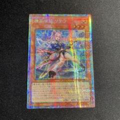 遊戯王 神芸学徒 リテラ アジア版 プリズマ - メルカリ