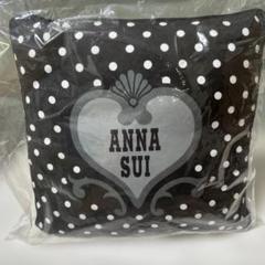 アナスイ　オリジナル　クッション　非売品