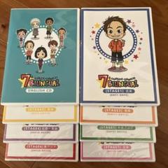 セブンプラス　バイリンガルのサムネイル