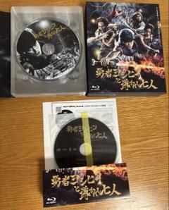 勇者ヨシヒコと導かれし七人 ブルーレイ　　伝説の書　ノベルティ付き