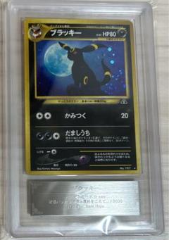 ARS9 旧裏 ブラッキー ARS9】【旧裏】ブラッキー