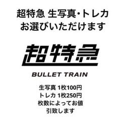 2025年最新】超特急 マサヒロ トレカの人気アイテム - メルカリ