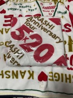 嵐 ARASHI Anniversary Tour 5×20 バスタオル : エムストア