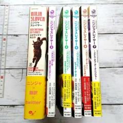 英語版・コミック　ニンジャスレイヤー　①.②.③巻セット Amazon.co.jp: ニンジャスレイヤー コミック 全14巻 セット : 本