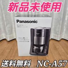 パナソニック(Panasonic)NC-A57(未使用品) 楽天市場】nc-a57の通販