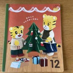 【値下げ】【未使用品】こどもちゃれんじぽけっと　12冊セット 2025年最新】ちゃれんじ ぽけっと 12月号の人気アイテム - メルカリ