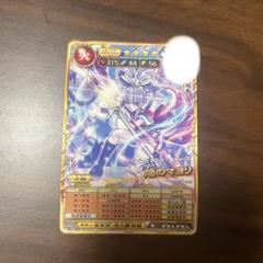 オレカバトル2 焔のマヨリ