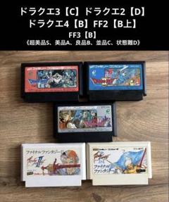 ファミコン DQ2+DQ3+FF3 セット