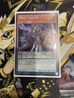 遊戯王　慧眼の魔術師　シークレットレア☆のサムネイル