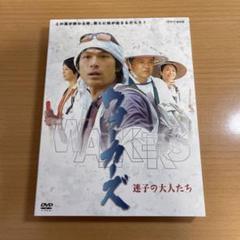 2025年最新】迷子の大人たち [DVD]の人気アイテム - メルカリ