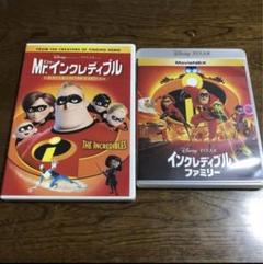 【新品未使用】Mr.インクレディブル フレームポスター 3枚セット ディズニー 新品未使用】Mr.インクレディブル フレームポスター 3枚セット