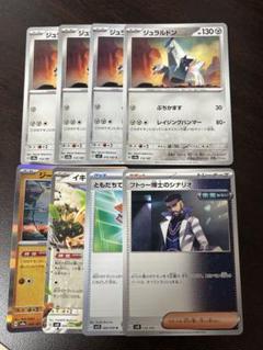 ジュラルドンexデッキ ポケカ】ジュラルドンVMAX優勝デッキまとめ【DuraludonVMAX