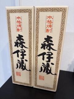 森伊蔵JAL機内購入2本セット 森伊蔵JAL購入2本￼セット