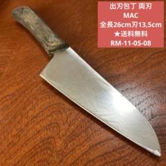 D0103）大きめ 真久作 牛刀 万能包丁 シェフナイフ 全長約44.5cm
