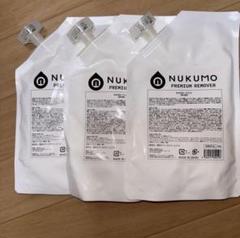 2025年最新】nukumoの人気アイテム - メルカリ