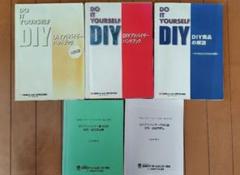 DIYアドバイザー 3冊セット 資格 DIYアドバイザー 3冊セット 資格 本