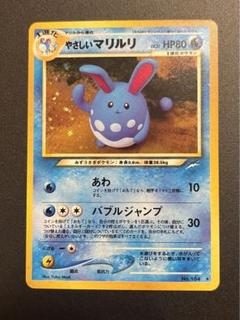 ポケモン - ポケモンカード　旧裏　わるいデンリュウ　やさしいマリルリ　やさしいウインディ ポケモンカード・旧裏わるいデンリュウ・かんでん・キラ・マーク