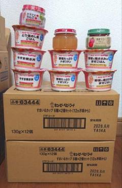 離乳食　31食　12カ月　キューピー　スマイルカップ