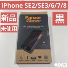 iPhoneSE3 SE2 8 7 6 6s 保護フィルム　ガラスフィルム　黒