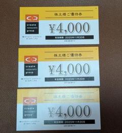 クリエイトレストランツ　株主優待　10000円　ポケモンシール クリエイトレストランツ 株主優待 10000円分 - メルカリ