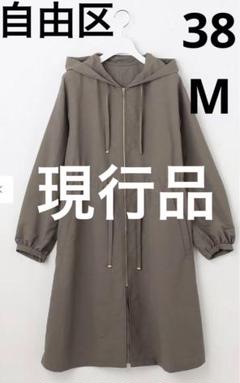 福袋 大丸 ☆未使用に近い 自由区ライトグログランフーデッド 現行品 ジャケット・アウター