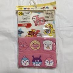【新品未開封】トレーニングパンツ アンパンマン 3重構造 2枚組 100cm