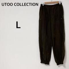 ユートゥーコレクション シャカシャカパンツ 【L】裾絞り レディース