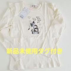 新品タグ付き　む～のんのん　カットソー　130cm