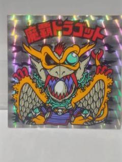 2025年最新】魔覇ドラゴットの人気アイテム - メルカリ