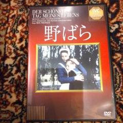 野ばら('57オーストリア)