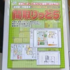 間取りっど5の中古 未使用品を探そう メルカリ 間取りっど5の中古 未使用品を探そう メルカリ