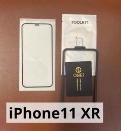 【ひびあり】iPhone11 XR 画面保護フィルム 黒縁
