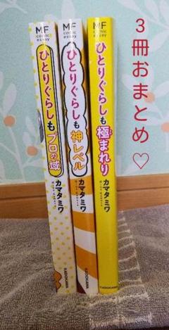 半径3メートルのカオスの中古 未使用品を探そう メルカリ 半径3メートルのカオスの中古 未使用品を探そう メルカリ