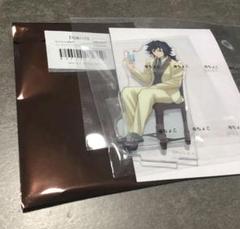 鬼滅の刃 ufotable 純喫茶 AGF 2024 アクリルスタンド 冨岡義勇